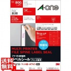 ファイル背面用ラベルシール[プリンタ兼用]マット紙ホワイト A4 8面 角丸 190×30mm 100シート