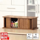 クロシオ 木製 調味料ラック スパイスラック 幅60 | スパイスBOX おしゃれ 調味料 ラック 収納 キッチン収納 アンティーク ナチュラル