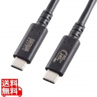 USB40Gbps(USB4 Gen3)Type-C ケーブル