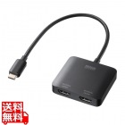 USB Type C-HDMI変換アダプタ(2ポート/4K対応)