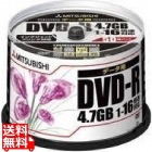 DATA用DVD-R(4.7GB/1-16倍速対応/1回記録/ワイド印刷可能レーベル/スピンドルケース入り/50枚)