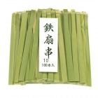 竹 鉄扇串(100本入)90mm 青