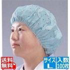 つくつく帽子(電石不織布) EL-102 L ブルー (100枚入)