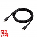USB2.0ケーブル(C-C、100W対応)