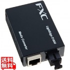 LEX1000 RJ-45 to 100BASE-FX(SC)SMF メディアコンバータ
