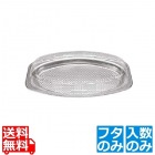 オードブル DX 嵌合蓋 508(20枚入)【蓋のみです】