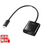 USB Type C-HDMI変換アダプタ(4K/60Hz/HDR・簡易パッケージ版)