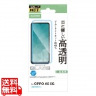 OPPO A5 5G ガラスフィルム 高透明 ブルーライトカット