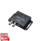 HDMI to SDIコンバーター アップ・ダウンコンバート/フレームレート変換対応モデル