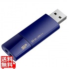 USB3.0フラッシュメモリ64GB Blaze B05 ネイビーブルー