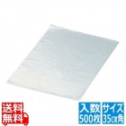 SAグラシン紙(500枚入) 正角