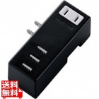 モバイルUSBタップ(横向き)