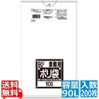業務用 スタンダード ポリ袋 L-93(200枚入)90L