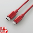 USB-C to Lightningケーブル(耐久仕様) MPA-CLPS10RD