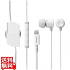 イヤホン ステレオヘッドホン iPhone/iPad用 Ligtning 95cm リール式 長さ5段階調節 マイク付 耳栓タイプ ホワイト