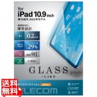 iPad 10.9インチ 第 10 世代 用 ガラスライクフィルム 高透明 ブルーライトカット 薄型 表面硬度9H 指紋防止 エアーレス