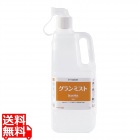 除菌・消臭剤 グランミスト 2L