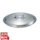 キング アルミ料理鍋蓋 24cm※キング アルミ 料理鍋24cm用の蓋となっております。