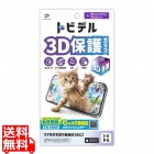 トビデル 3D保護ガラス for iPhone 15 Pro / iPhone 15