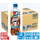 サントリー ペプシ BIG＜生＞ 600ml ペットボトル 24本入り x 2ケース (計48本) PNC6F