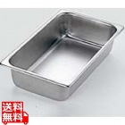 18-8ホテルパン 3/4 100mm 2344 業務用