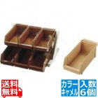 SA18-8デラックス オーガナイザー 2段3列(6ヶ入) キャメル