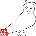 中華細工用抜型 ふくろう
