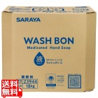 ウォシュボンG 18kg 八角BIB 23944