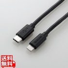 USB-C to Lightningケーブル(やわらか) MPA-CLY12BK