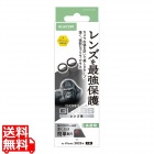 iPhone 17 カメラレンズガラスフィルム ゴリラ 0.21mm