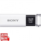 USB3.0対応 ノックスライド式USBメモリー ポケットビット 32GB ホワイト キャップレス