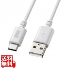 USB 2.0 Type-Cケーブル(C-A・2m・ホワイト)