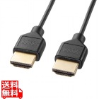 イーサネット対応ハイスピードHDMIケーブル 2m スリム&スモール