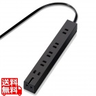 電源タップ 雷サージ ほこりシャッター 回転パーツ付き 固定 / 吊下 可能 倒れにくい 2ピン / 3ピン 対応 6個口 5m 黒