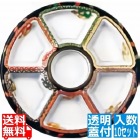 丸型オードブル 友禅セットTOM-420-2(10入)