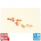 尺三 懐石まっと クリーム(100枚入)WSS-12 もみじ