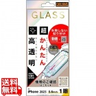 iPhone Air ガラスフィルム 超かんたん貼付キット付 硬度10H 高透明