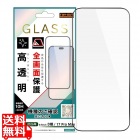 iPhone 18 Pro Max / 17 Pro Max / ガラス 全面 10H 高透明