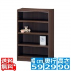 フリーラック タナリオ TNL-9059 DK | 幅:約59cm 高さ:約90cm ダークブラウン 全棚可動 シェルフ カラーボックス 書斎 オフィス 事務所