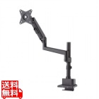 モニターアーム(ガススプリング式・支柱タイプ)