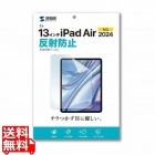 Apple iPad Air 13インチ M2用液晶保護反射防止フィルム