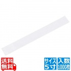 純白デコレシートサイド(1000枚入)5寸