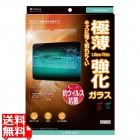 *抗ウイルス 抗菌 極薄 保護ガラス for iPad(第10世代)
