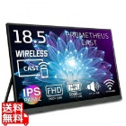 18.5型ワイド液晶ディスプレイ/1920×1080/ワイヤレス無線接続、USB Type-C、HDMI/ブラック/スピーカー/IPSパネル/ノングレア/Direct-WiFi接続