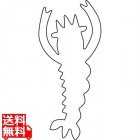中華細工用抜型 蝦 大