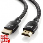 ハイスピードHDMIナイロンメッシュケーブル