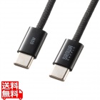 USB Type-Cシリコンメッシュケーブル(PD60W・1m・ブラック)