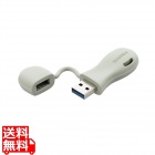 子ども向けUSB3.2(Gen1)メモリ(グリーン)