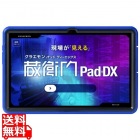 蔵衛門Pad DX (MTK Helio G99/8GB/256GB/Android 13/10.36型/SIMスロット:あり/Wi-Fi・LTE対応/電子小黒板端末)