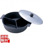 アルミ鍋のなべ 三槽式フッ素加工(蓋付) 30cm